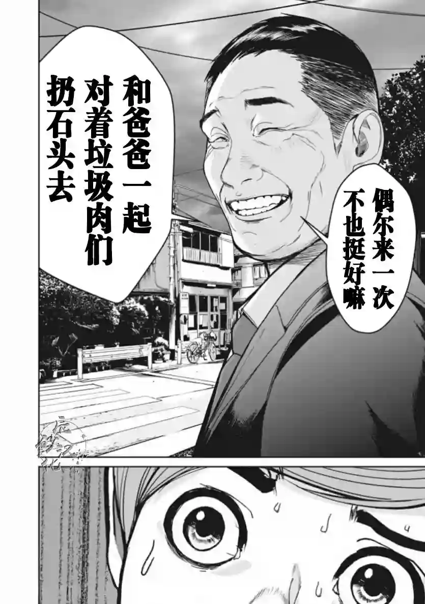 食粮人类RE第02话