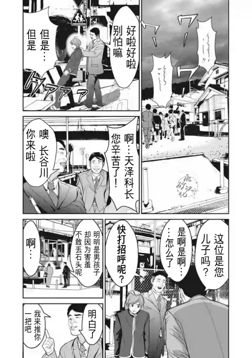 食粮人类RE第02话