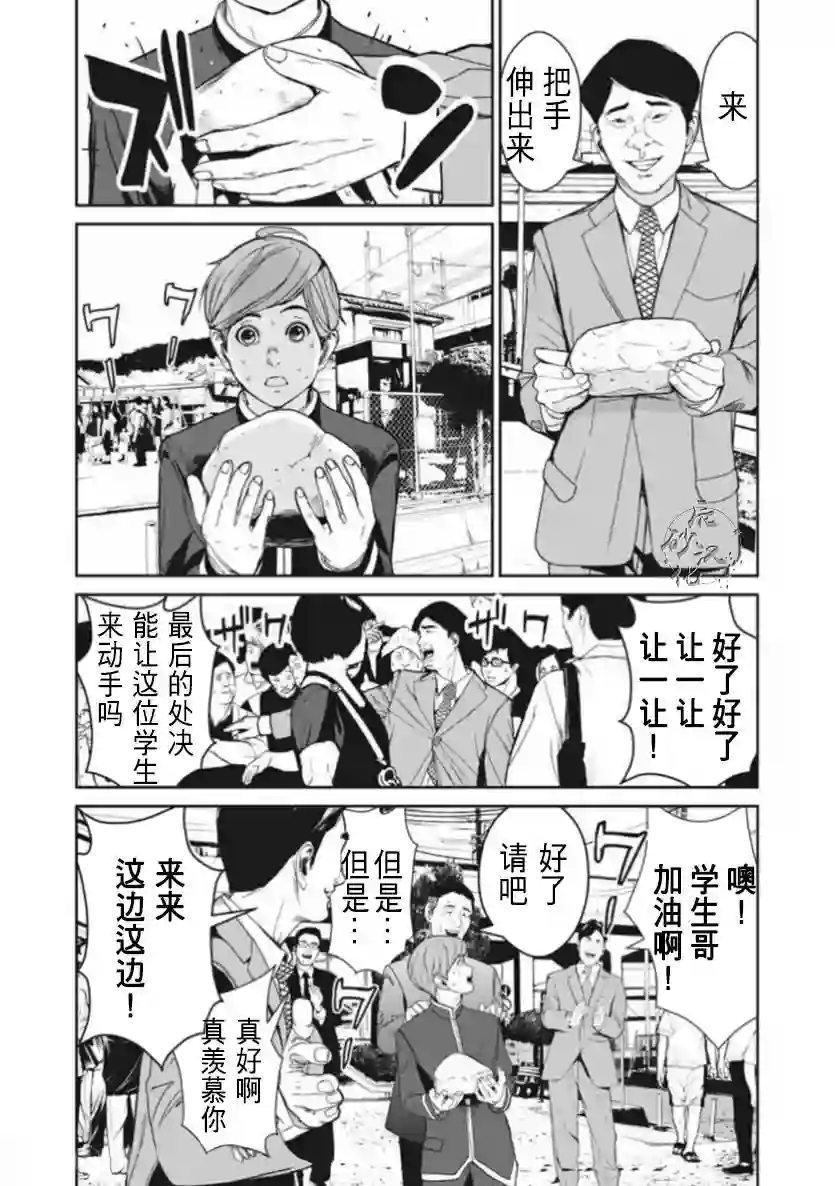食粮人类RE第02话