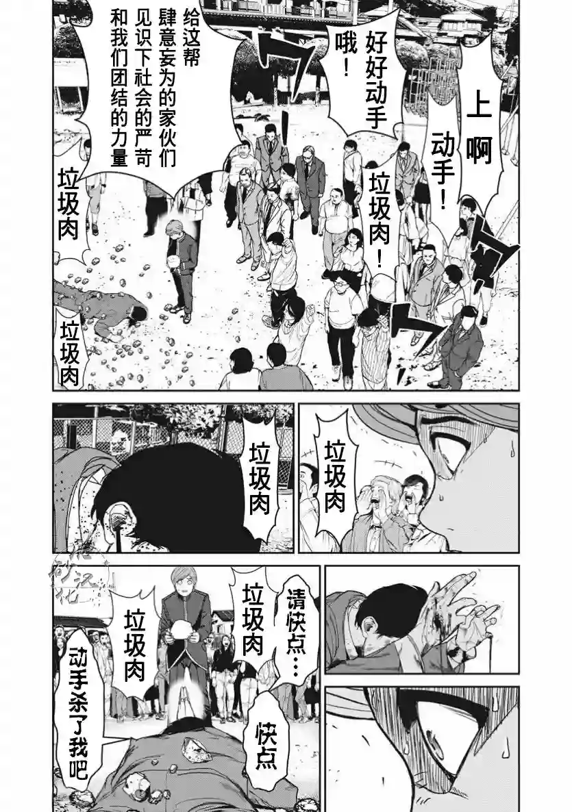 食粮人类RE第02话