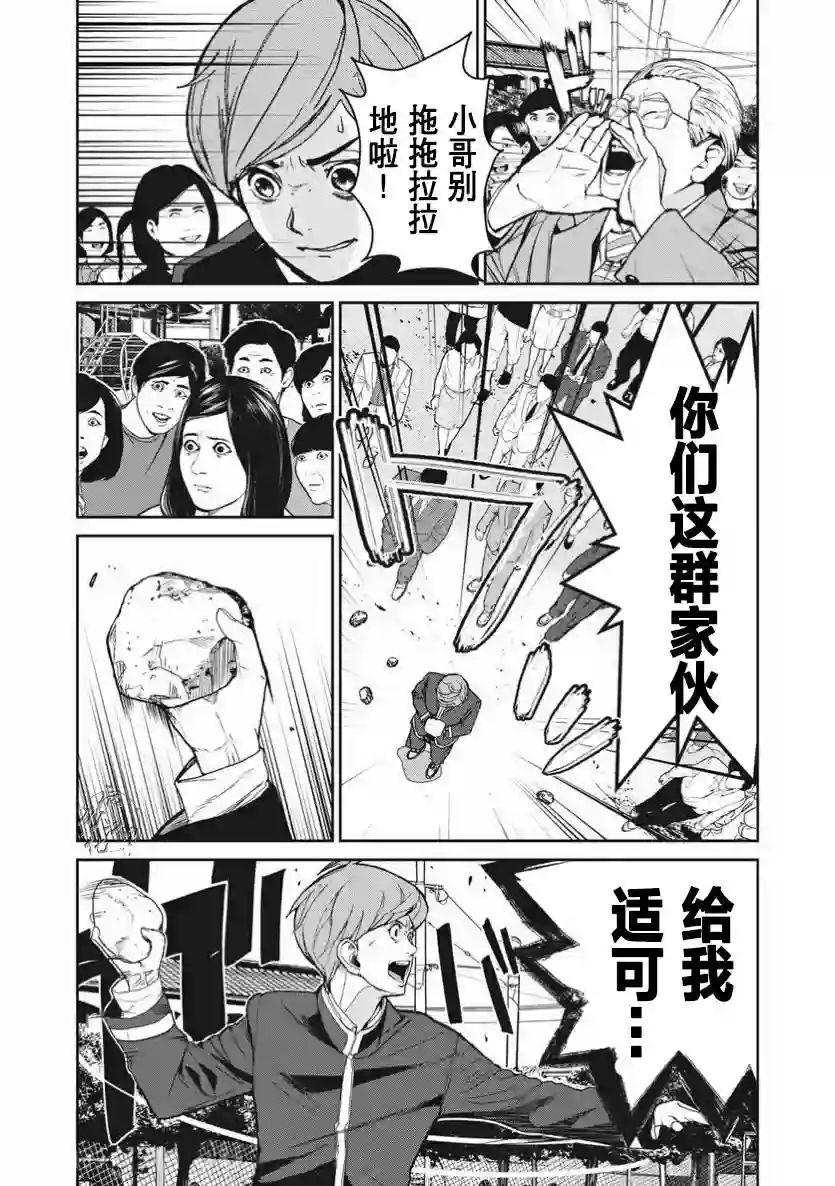 食粮人类RE第02话