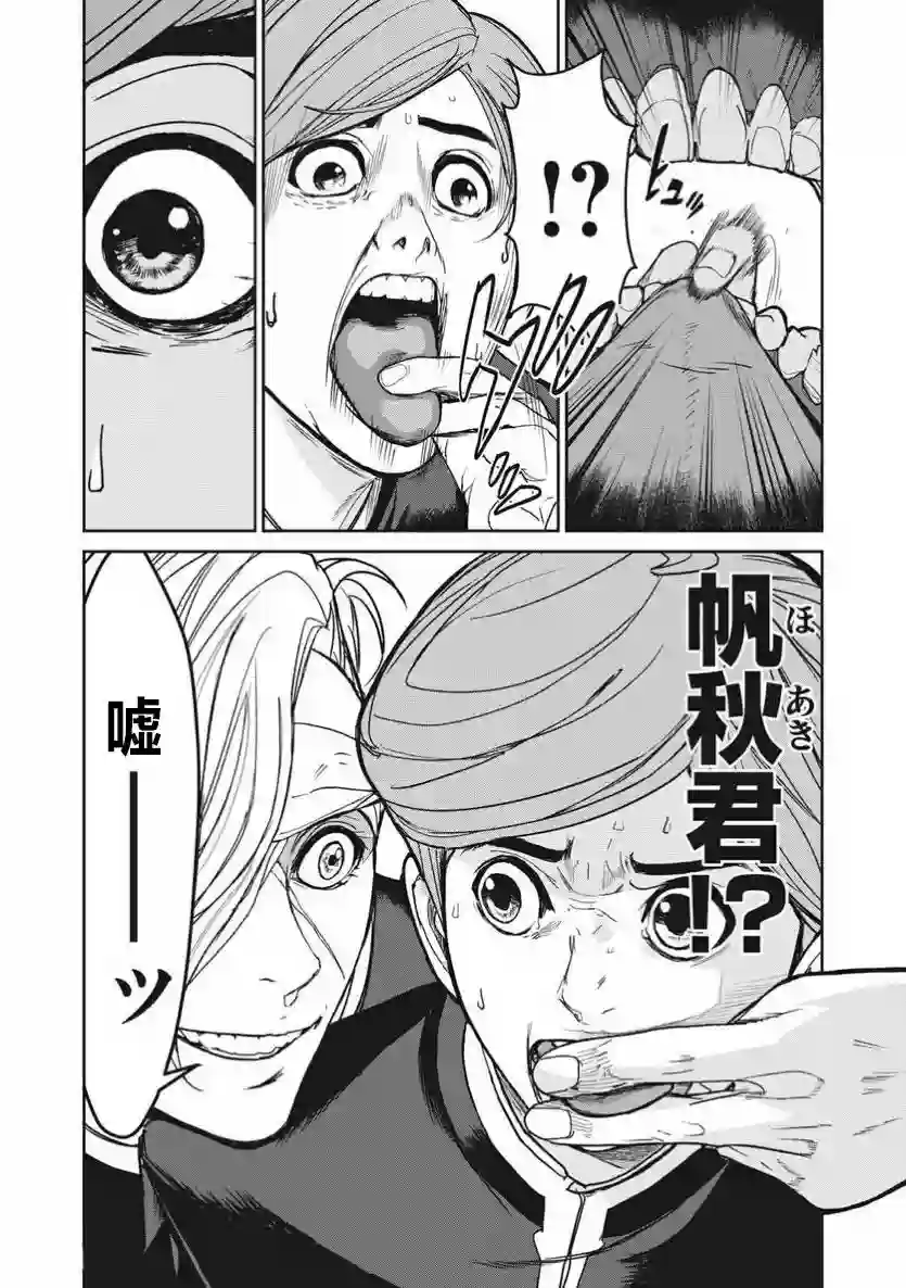 食粮人类RE第02话