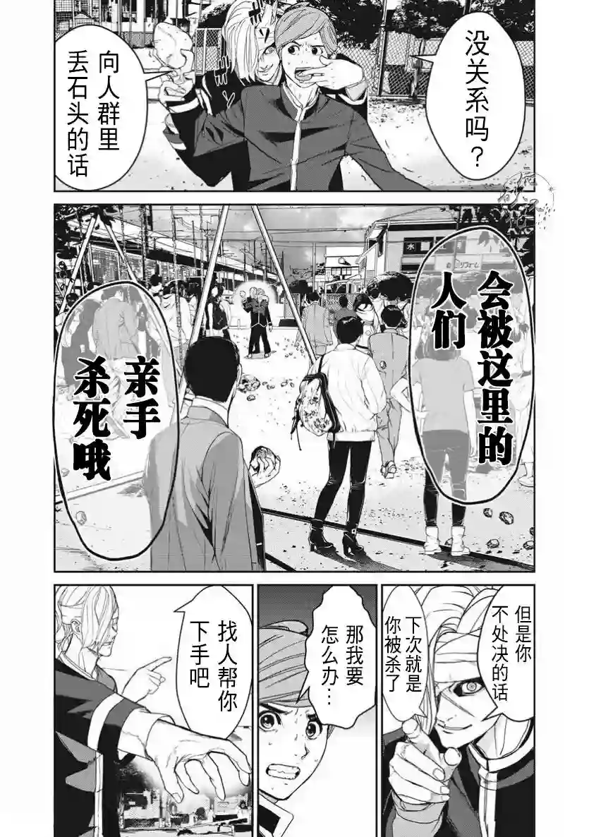 食粮人类RE第02话