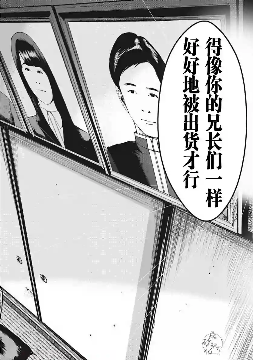 食粮人类RE第02话