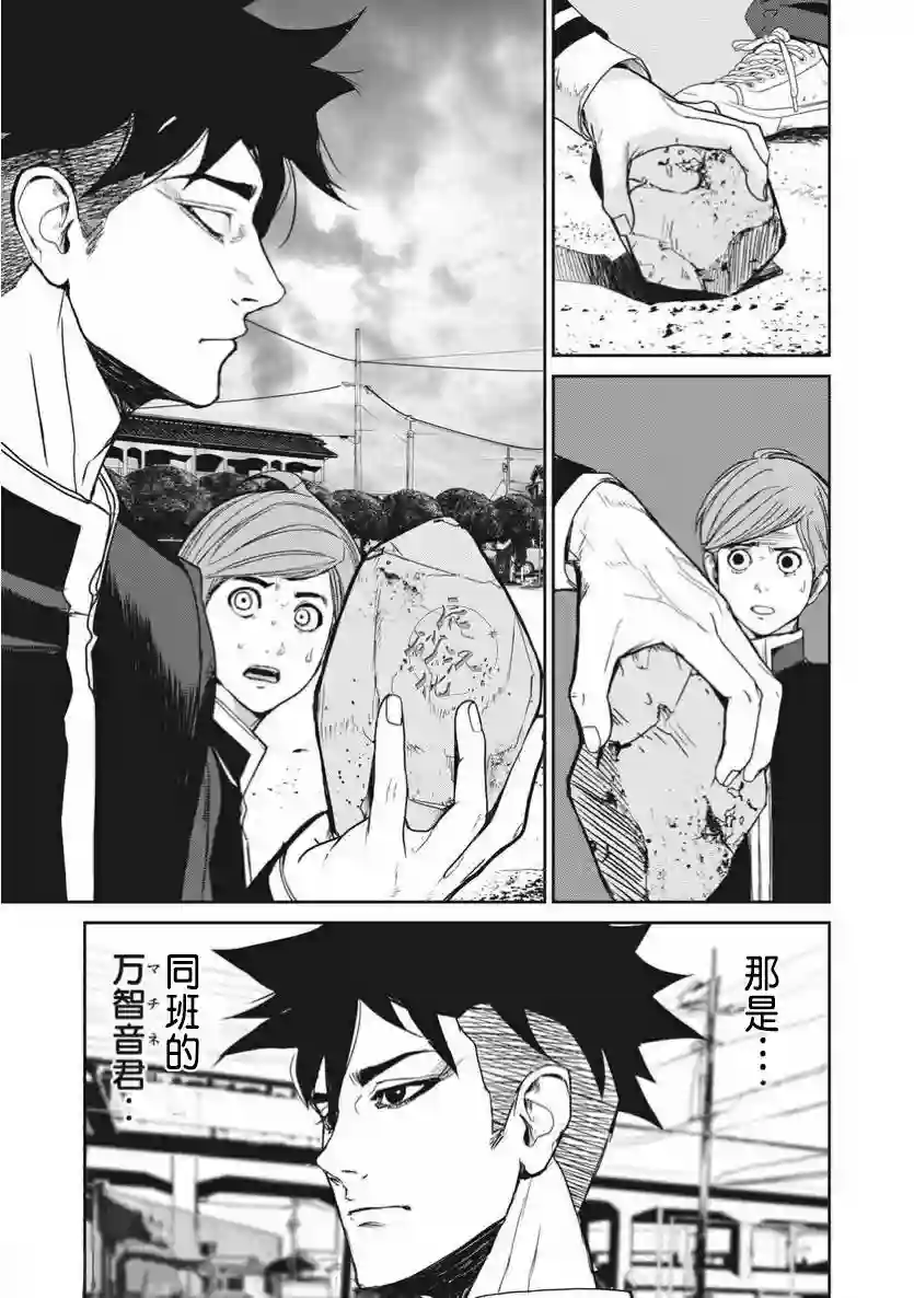 食粮人类RE第02话