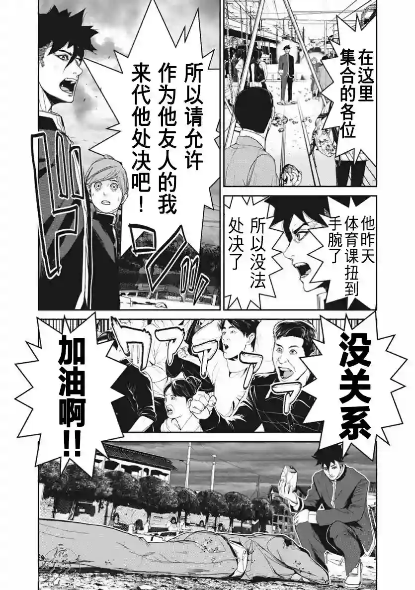 食粮人类RE第02话