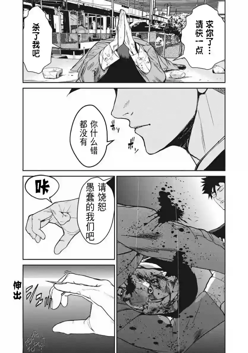 食粮人类RE第02话