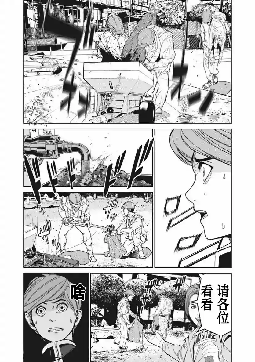 食粮人类RE第02话