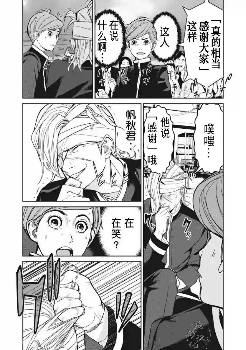 食粮人类RE第02话