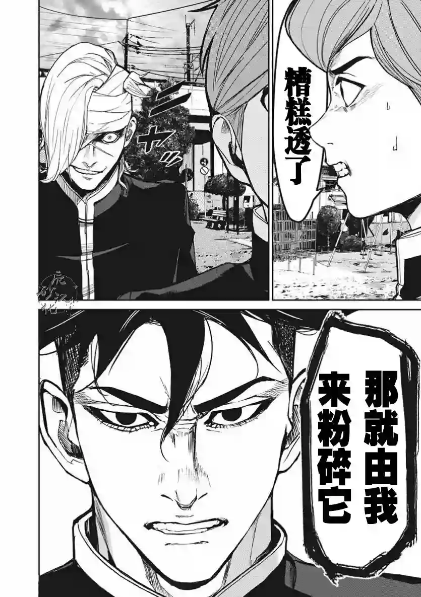 食粮人类RE第02话