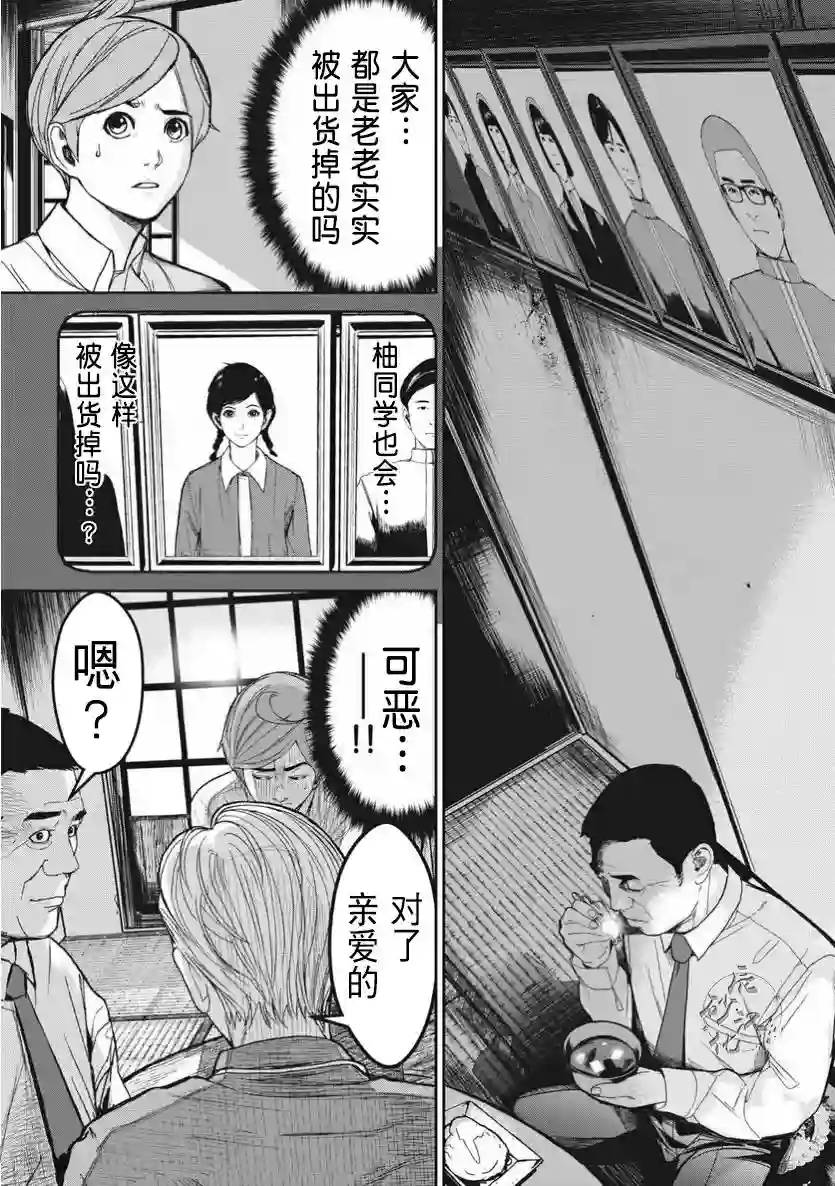 食粮人类RE第02话