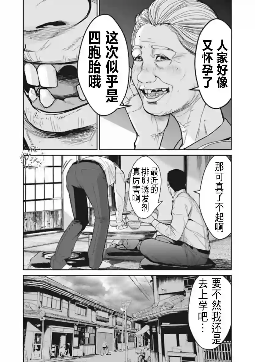 食粮人类RE第02话