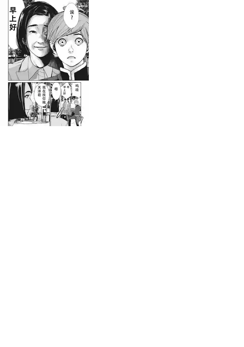 食粮人类RE第3-1话