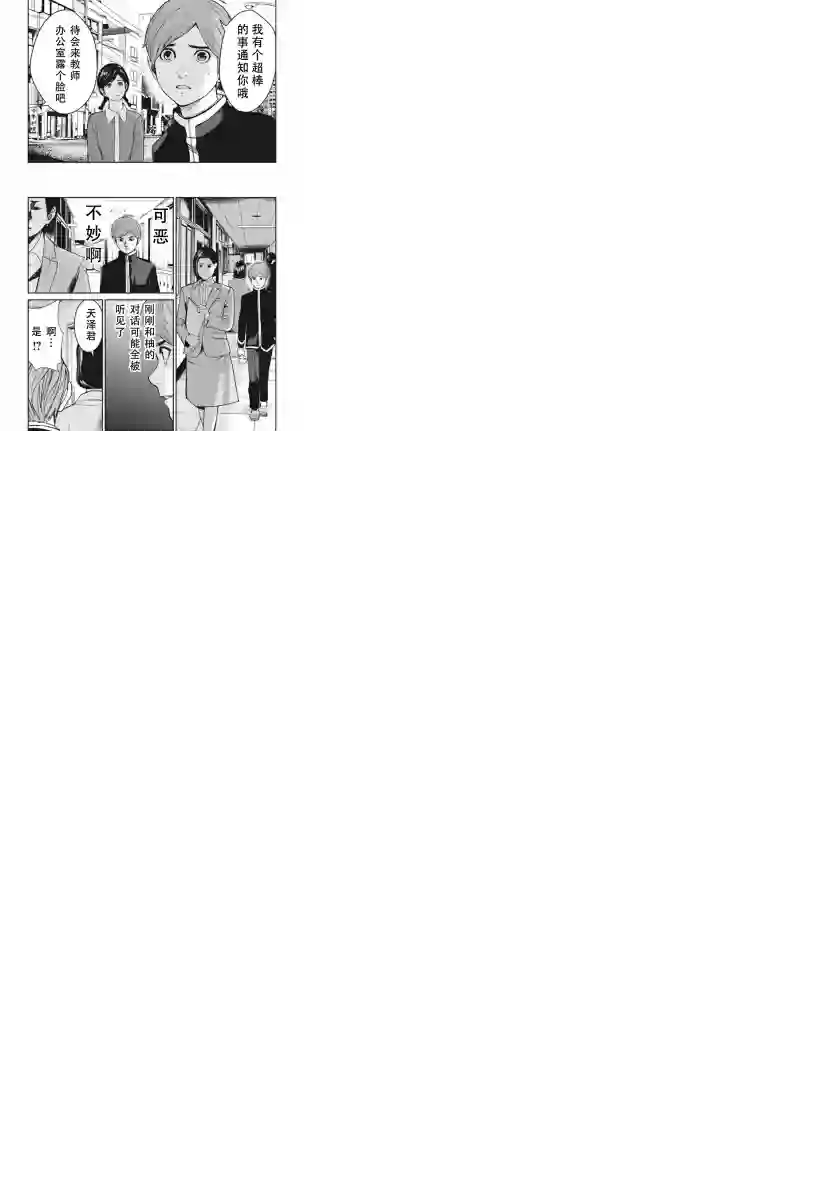 食粮人类RE第3-1话