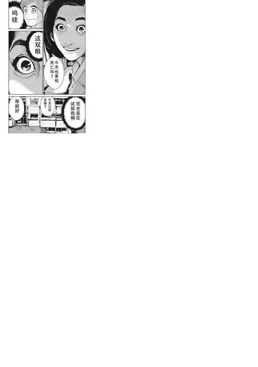 食粮人类RE第3-1话