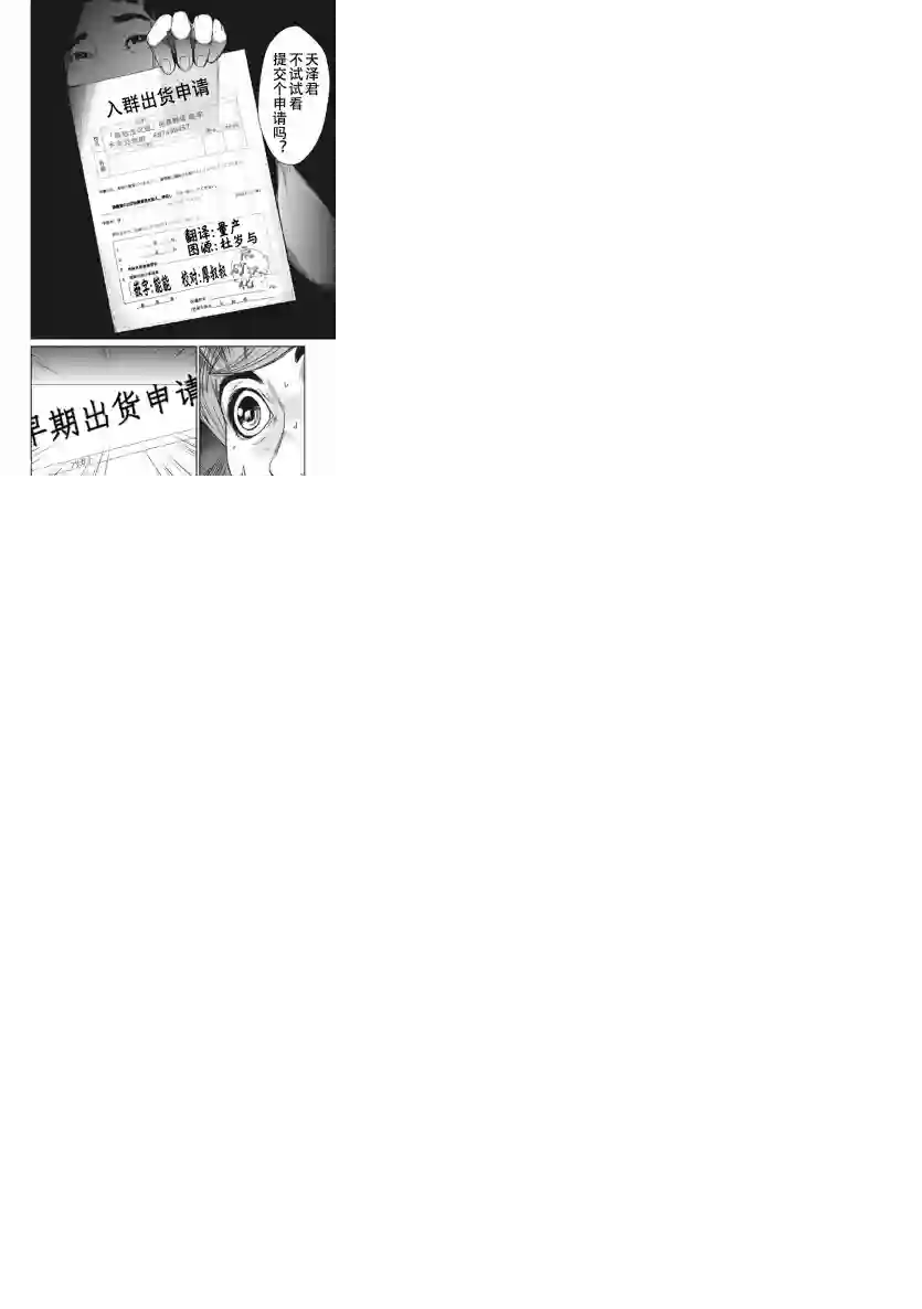 食粮人类RE第3-1话