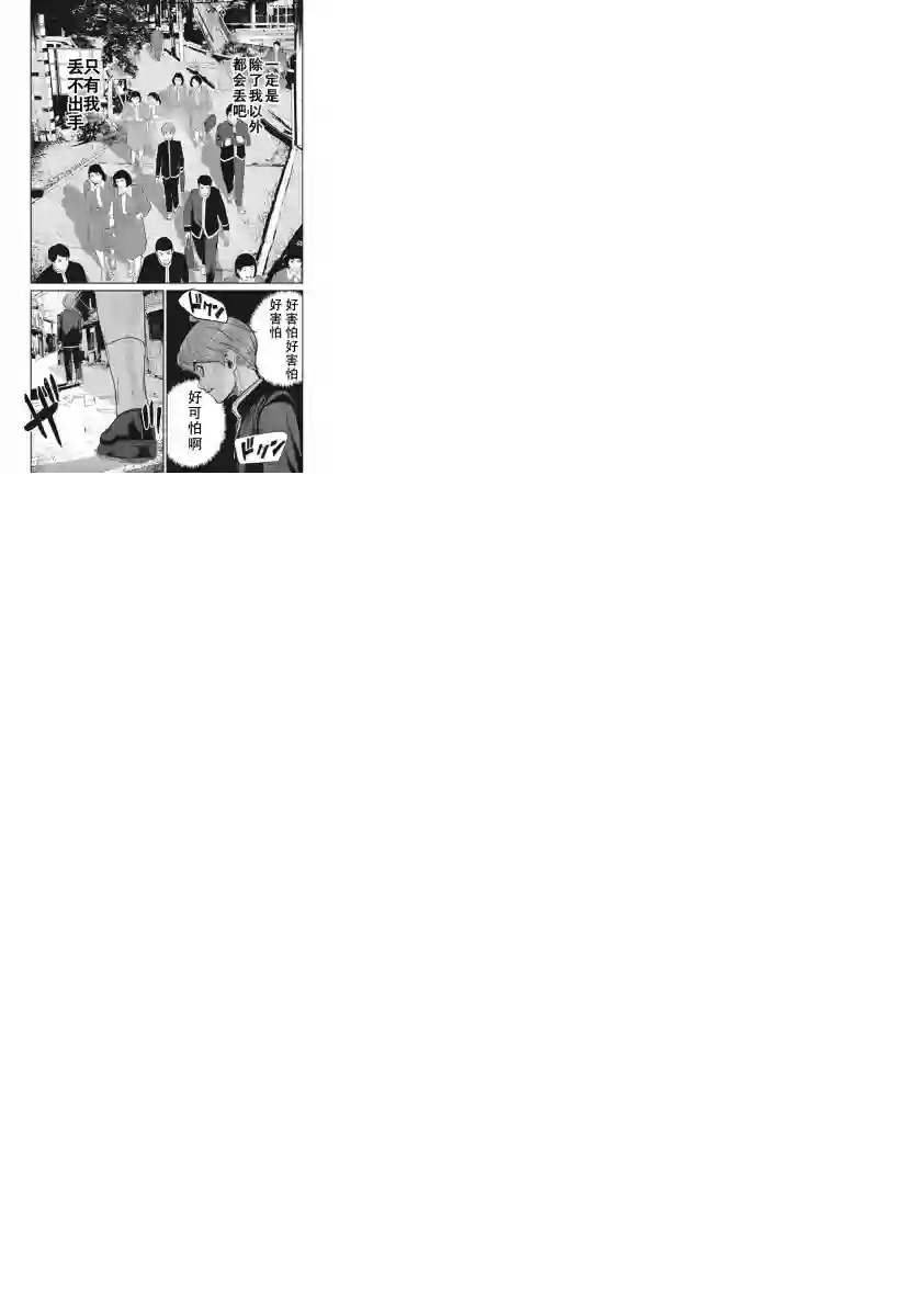 食粮人类RE第3-1话