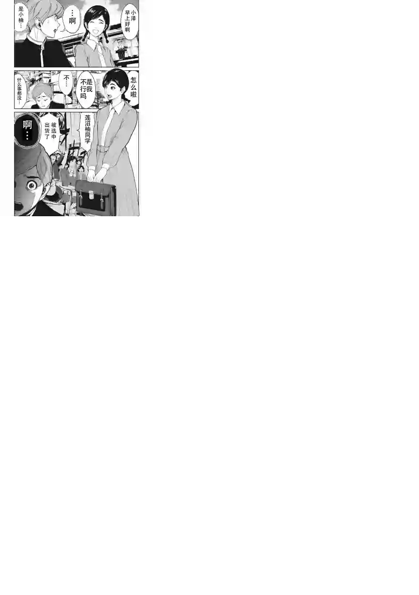 食粮人类RE第3-1话