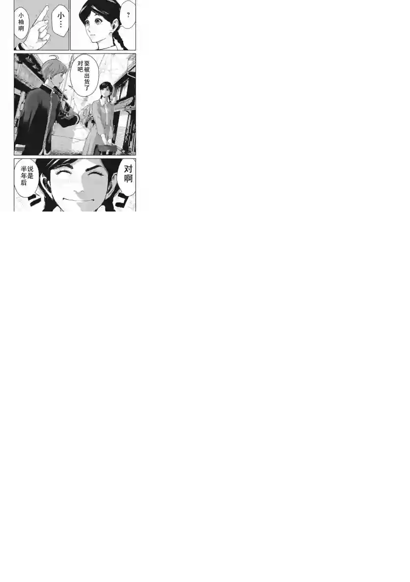 食粮人类RE第3-1话