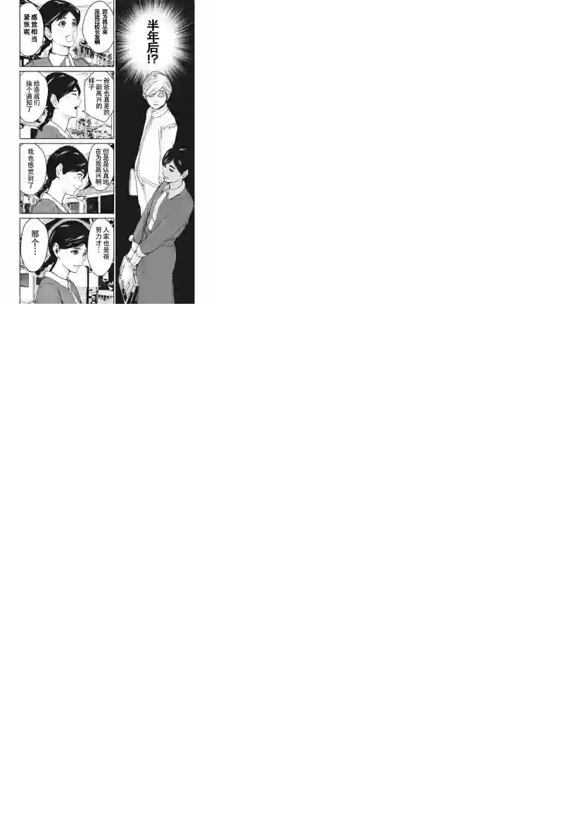 食粮人类RE第3-1话