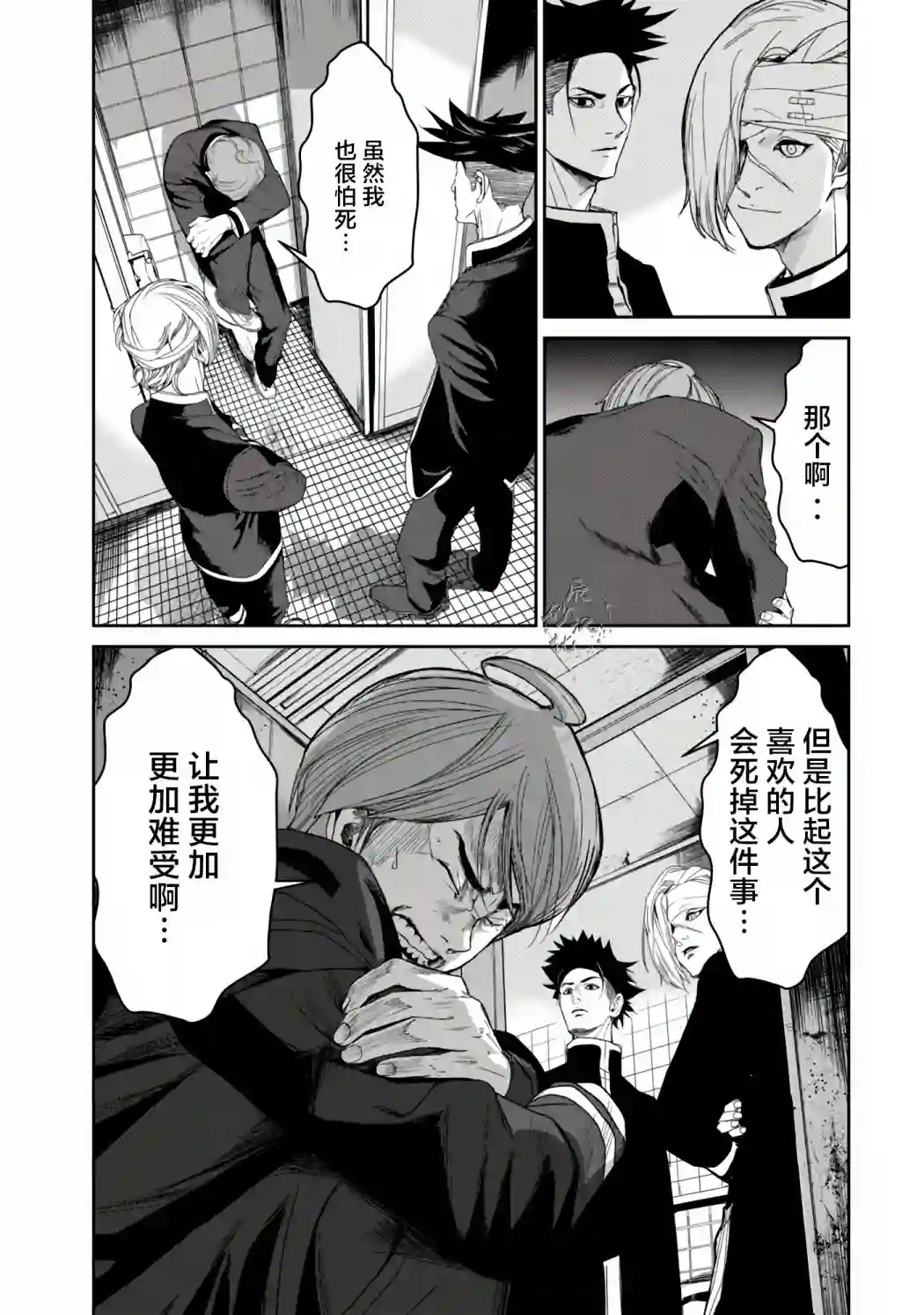 食粮人类RE第3-2话