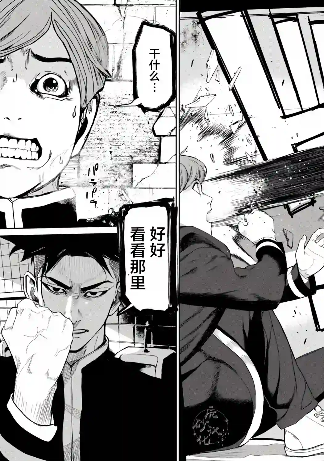 食粮人类RE第3-2话