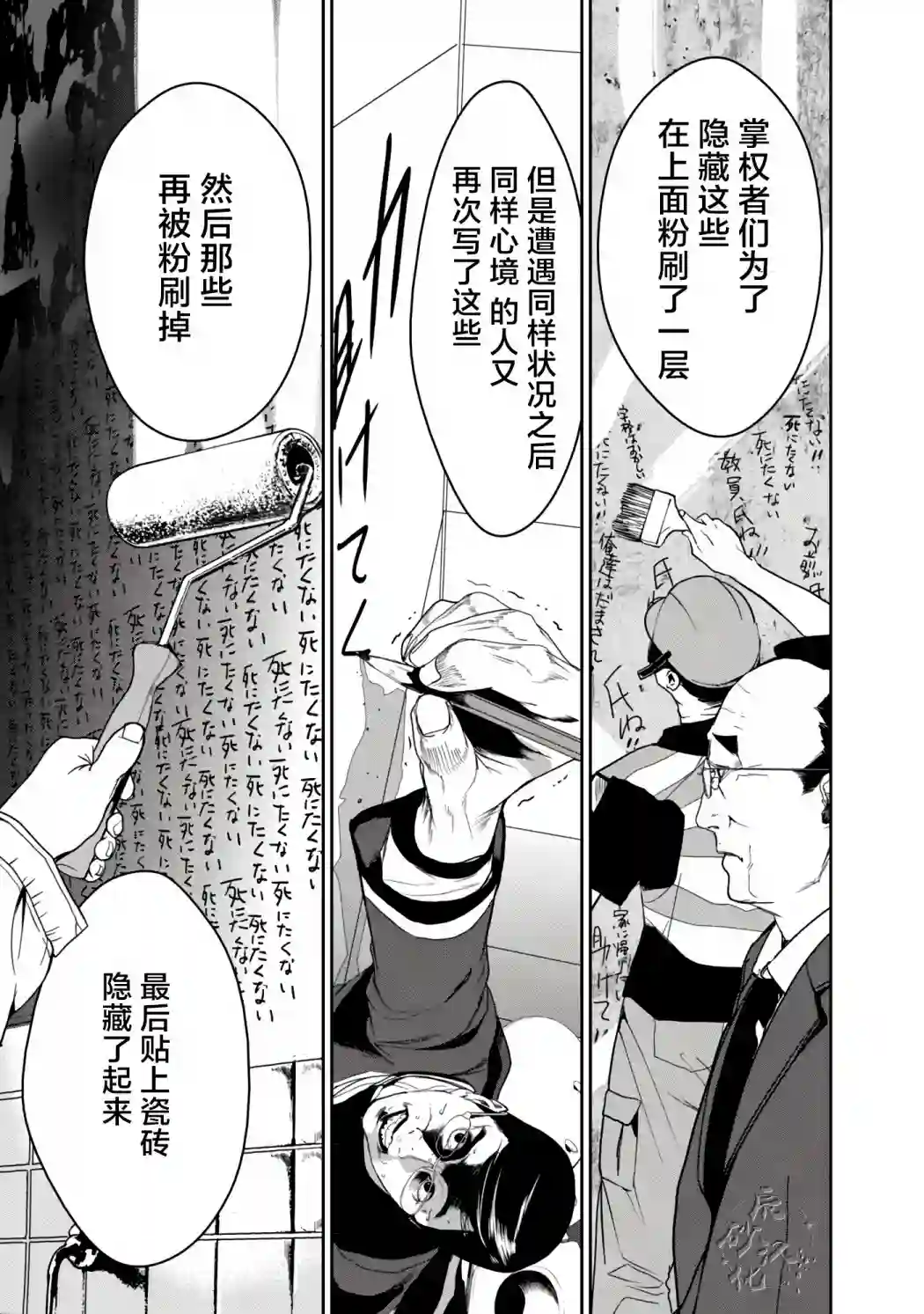 食粮人类RE第3-2话