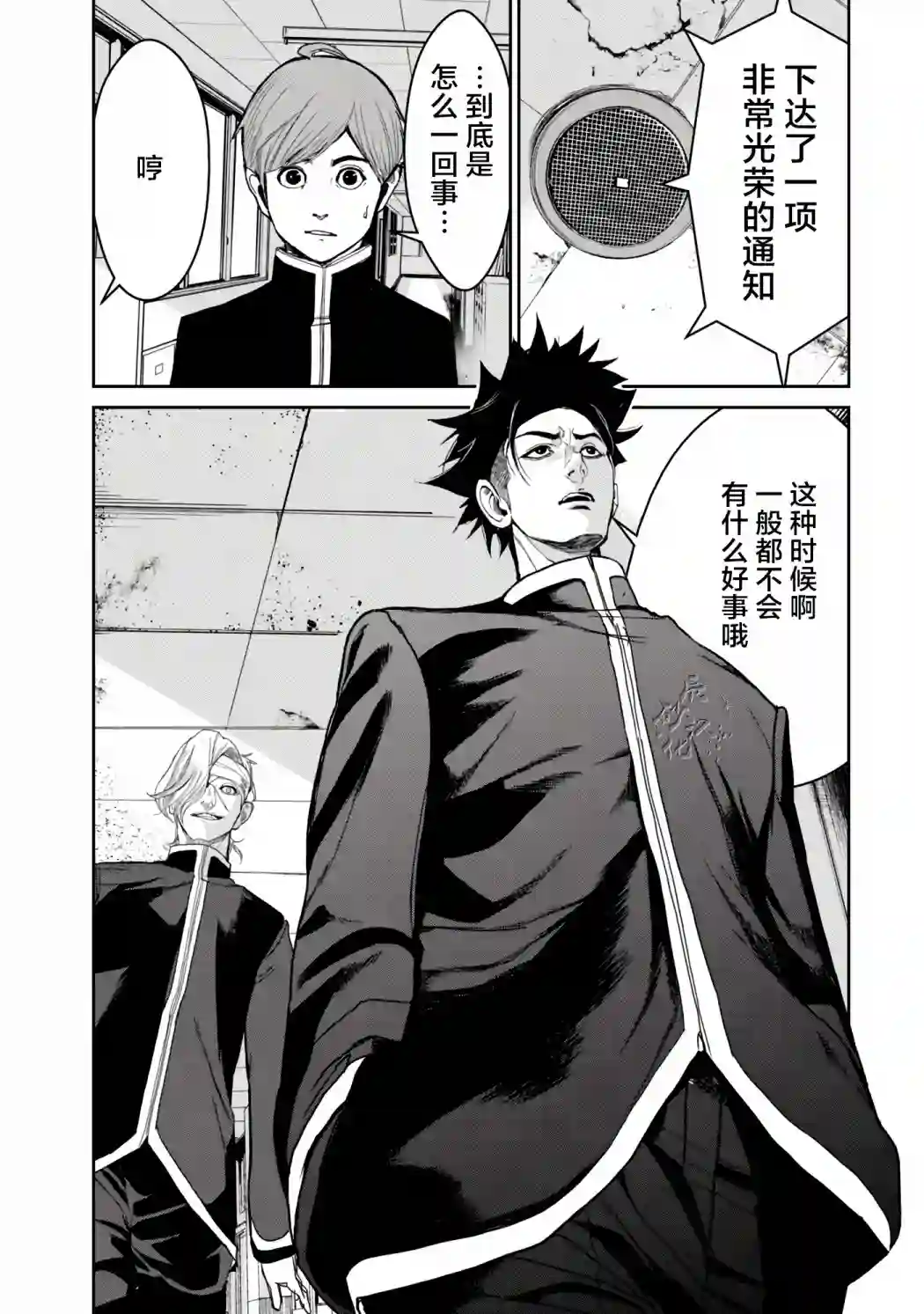 食粮人类RE第3-2话