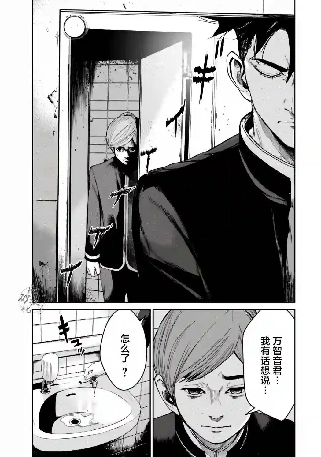 食粮人类RE第3-2话