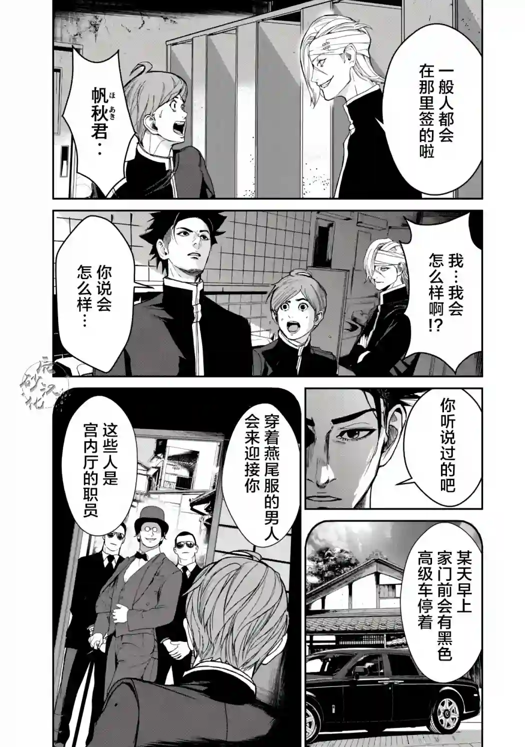 食粮人类RE第3-2话