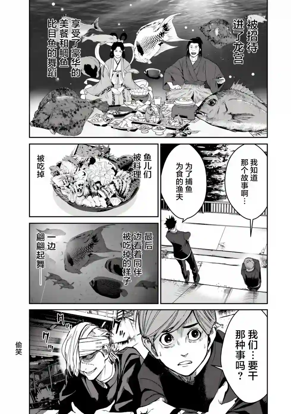 食粮人类RE第04话