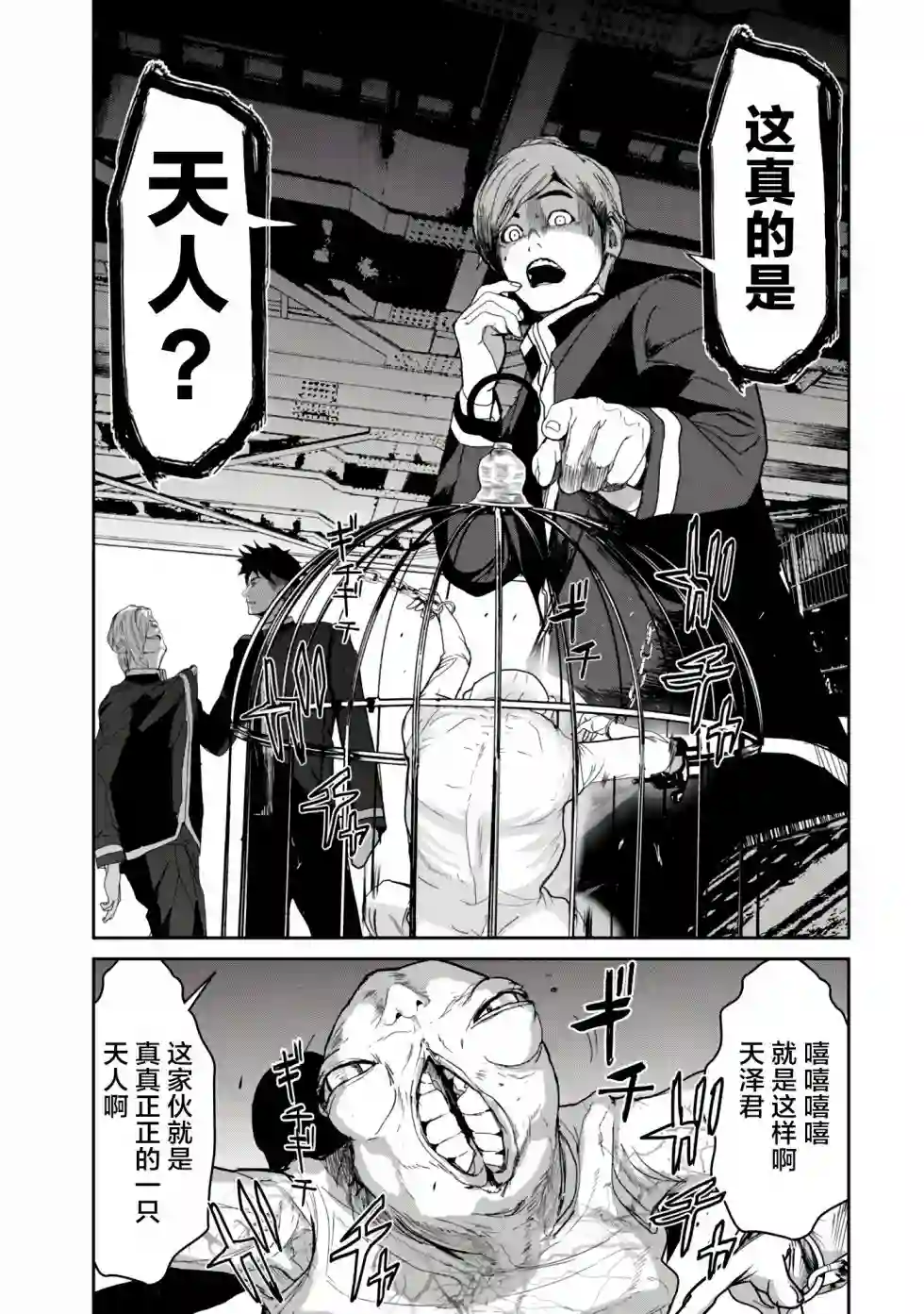 食粮人类RE第04话