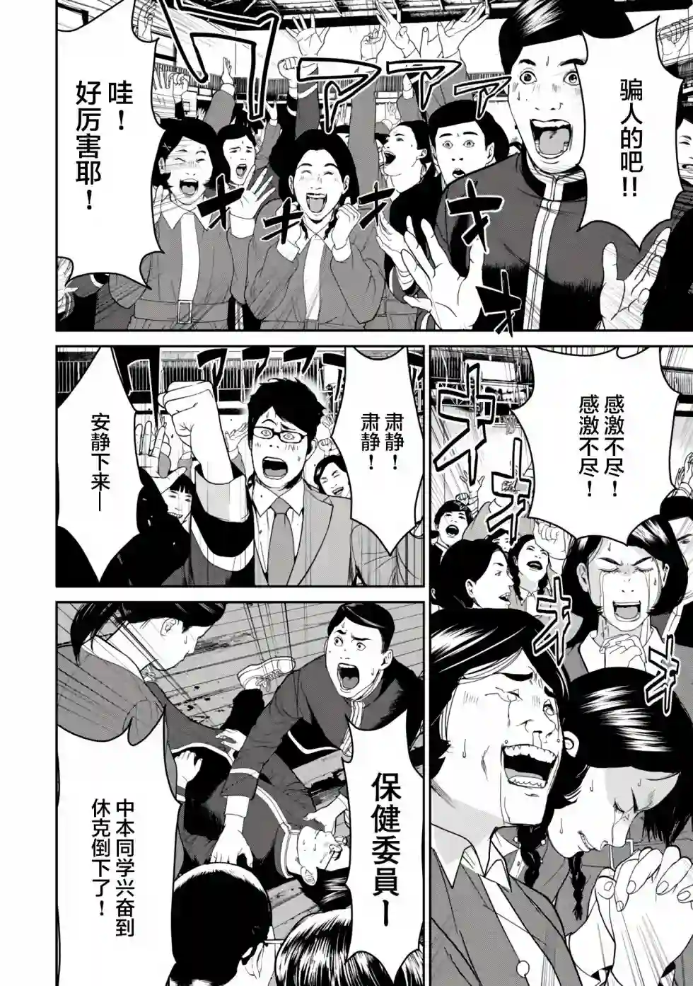 食粮人类RE第04话