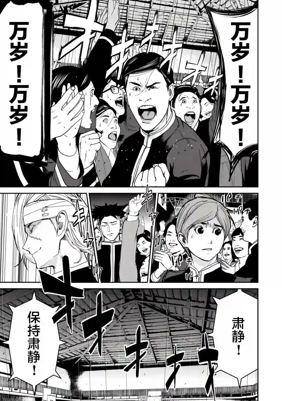 食粮人类RE第04话