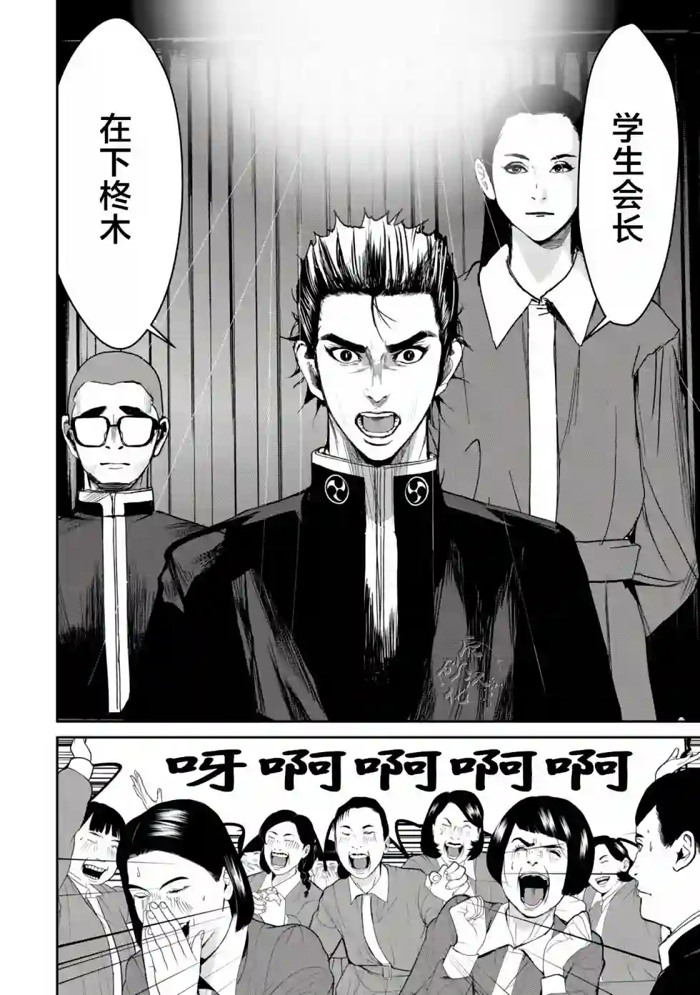 食粮人类RE第04话