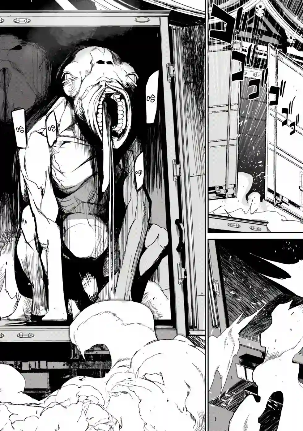 食粮人类RE第06话