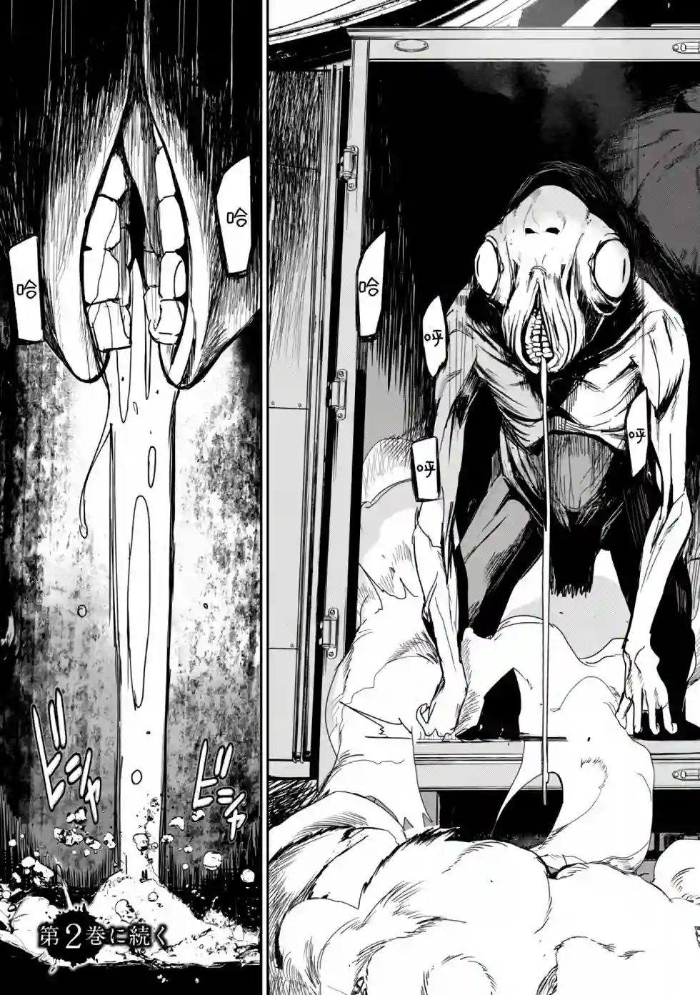 食粮人类RE第06话