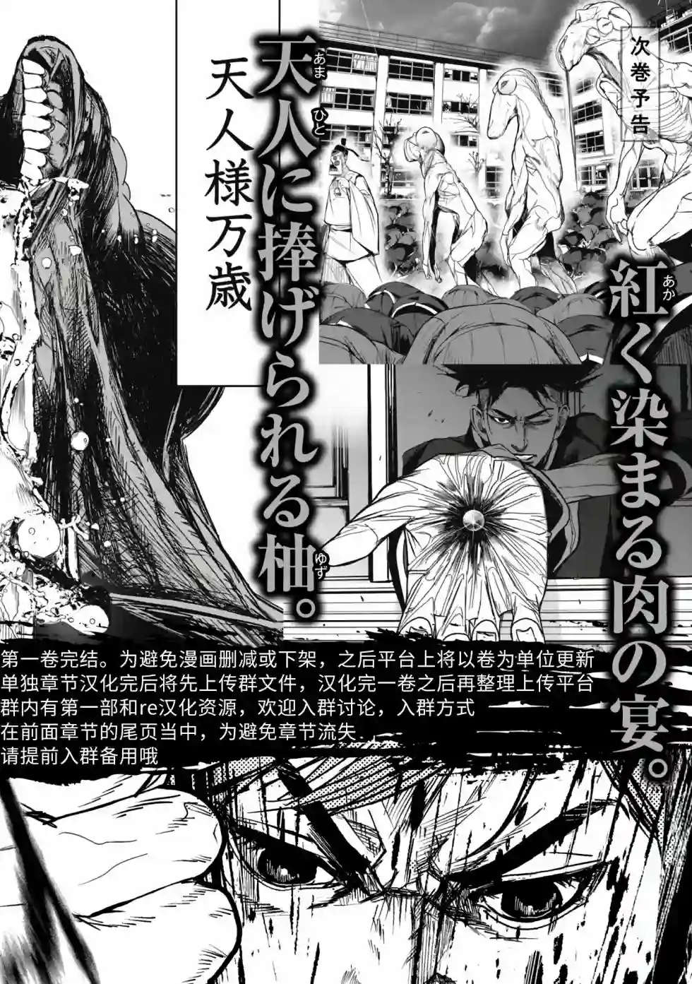 食粮人类RE第06话