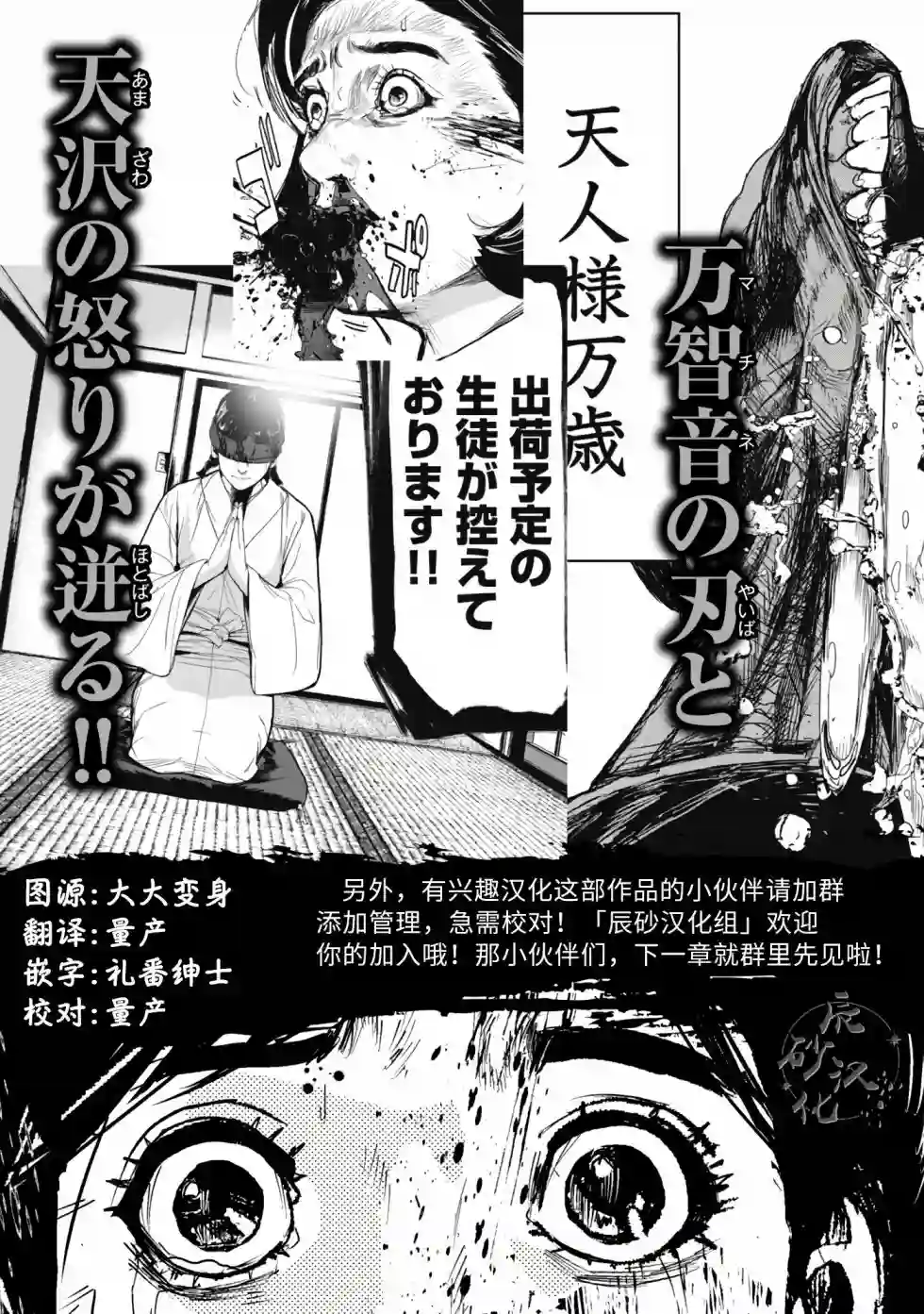 食粮人类RE第06话