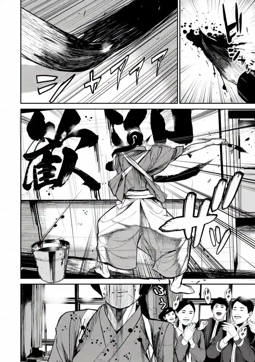 食粮人类RE第06话