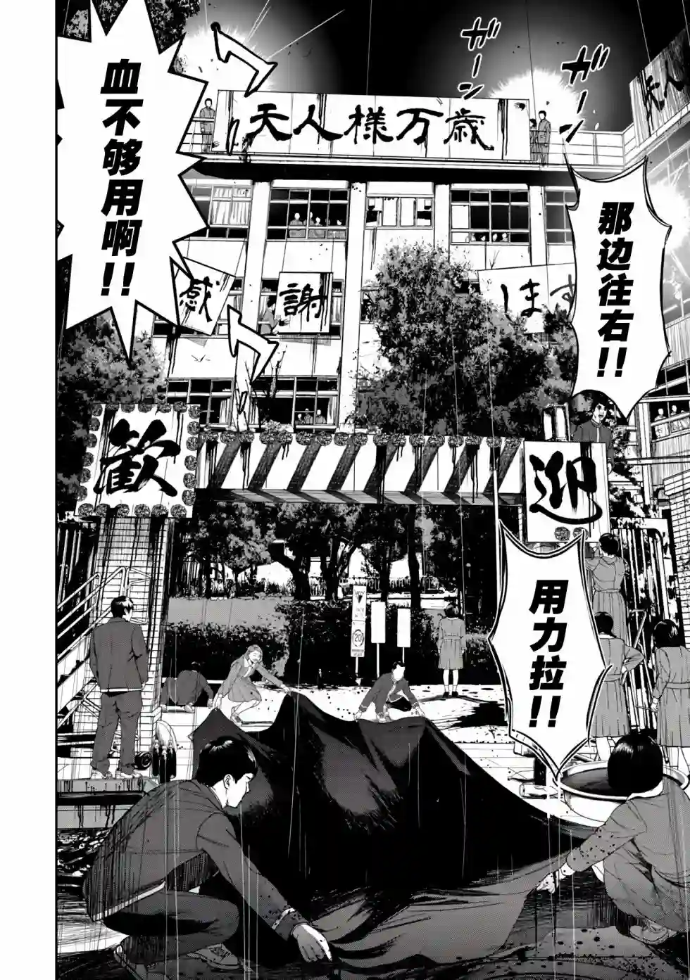 食粮人类RE第06话