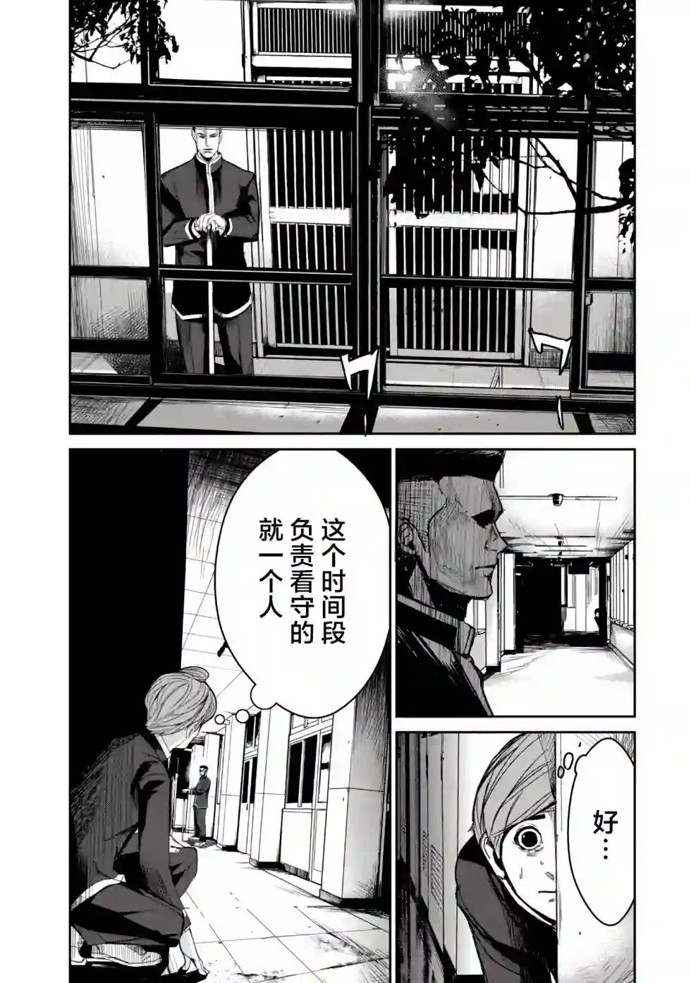 食粮人类RE第06话