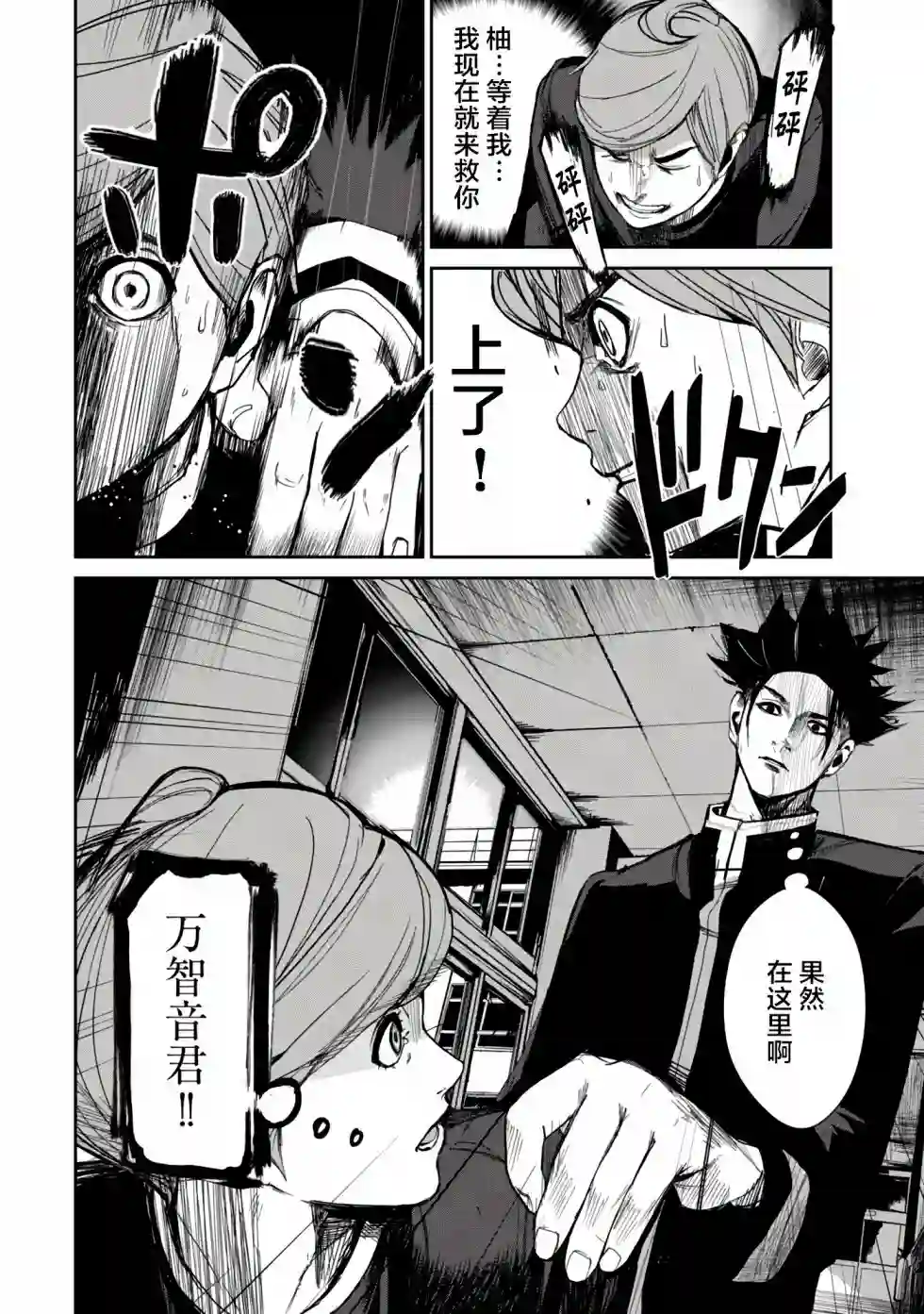 食粮人类RE第06话