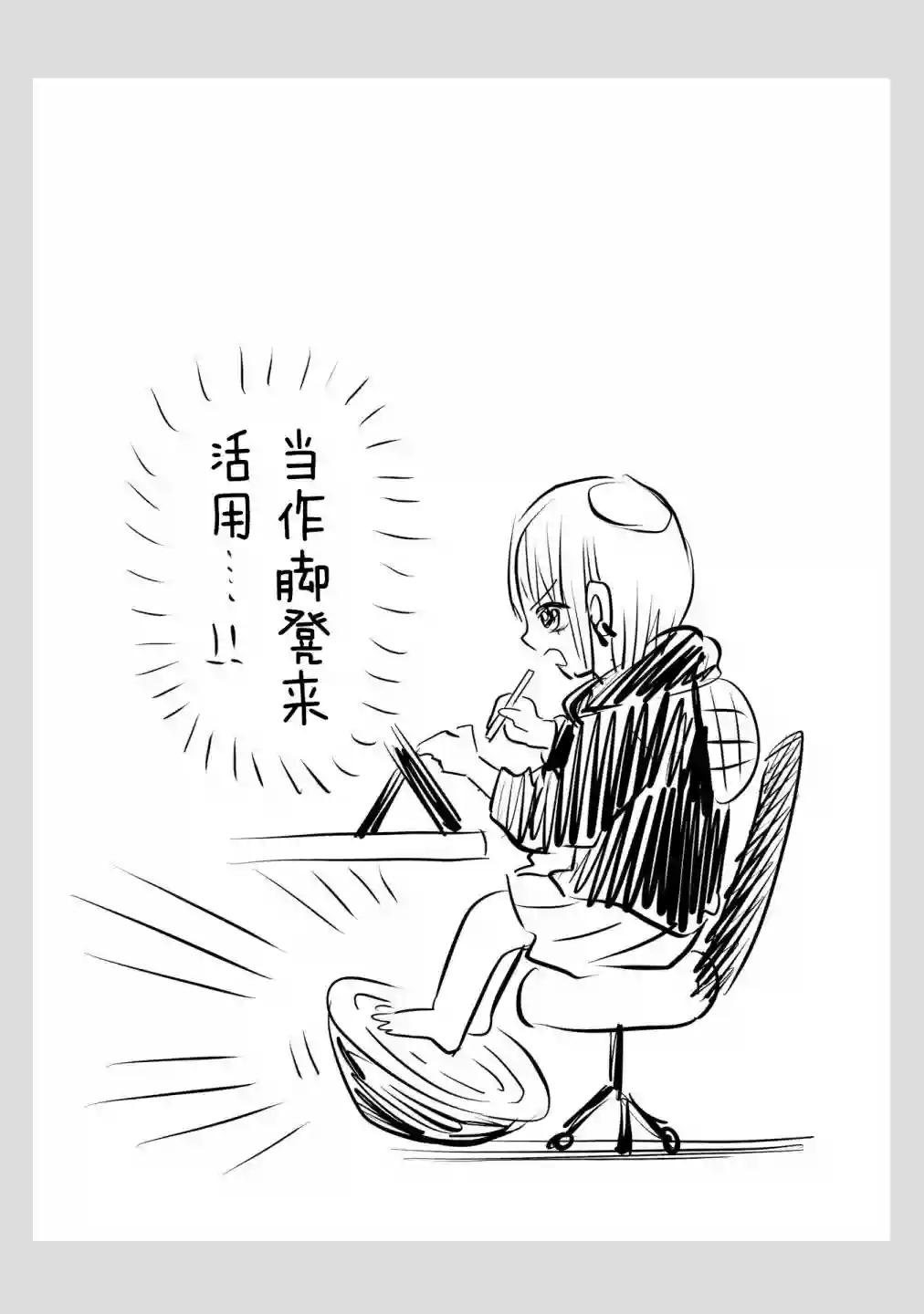 川尻小玉的懒散生活第01话