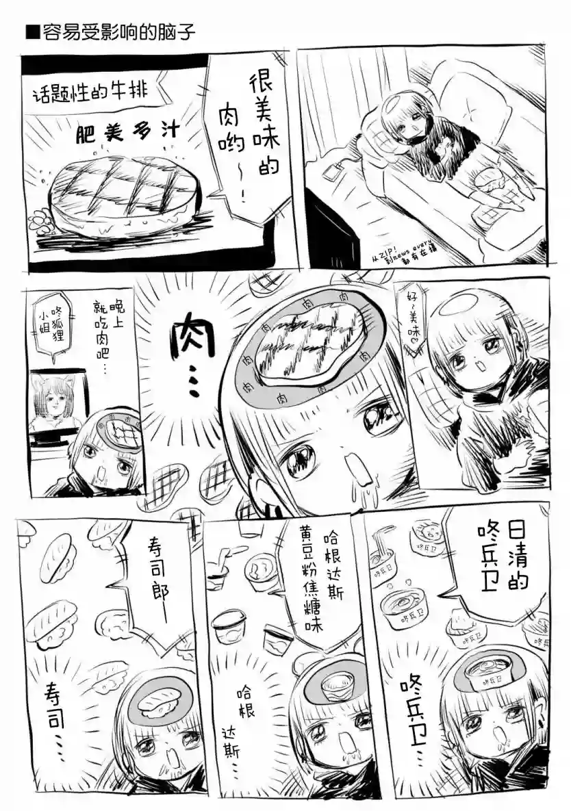 川尻小玉的懒散生活第01话