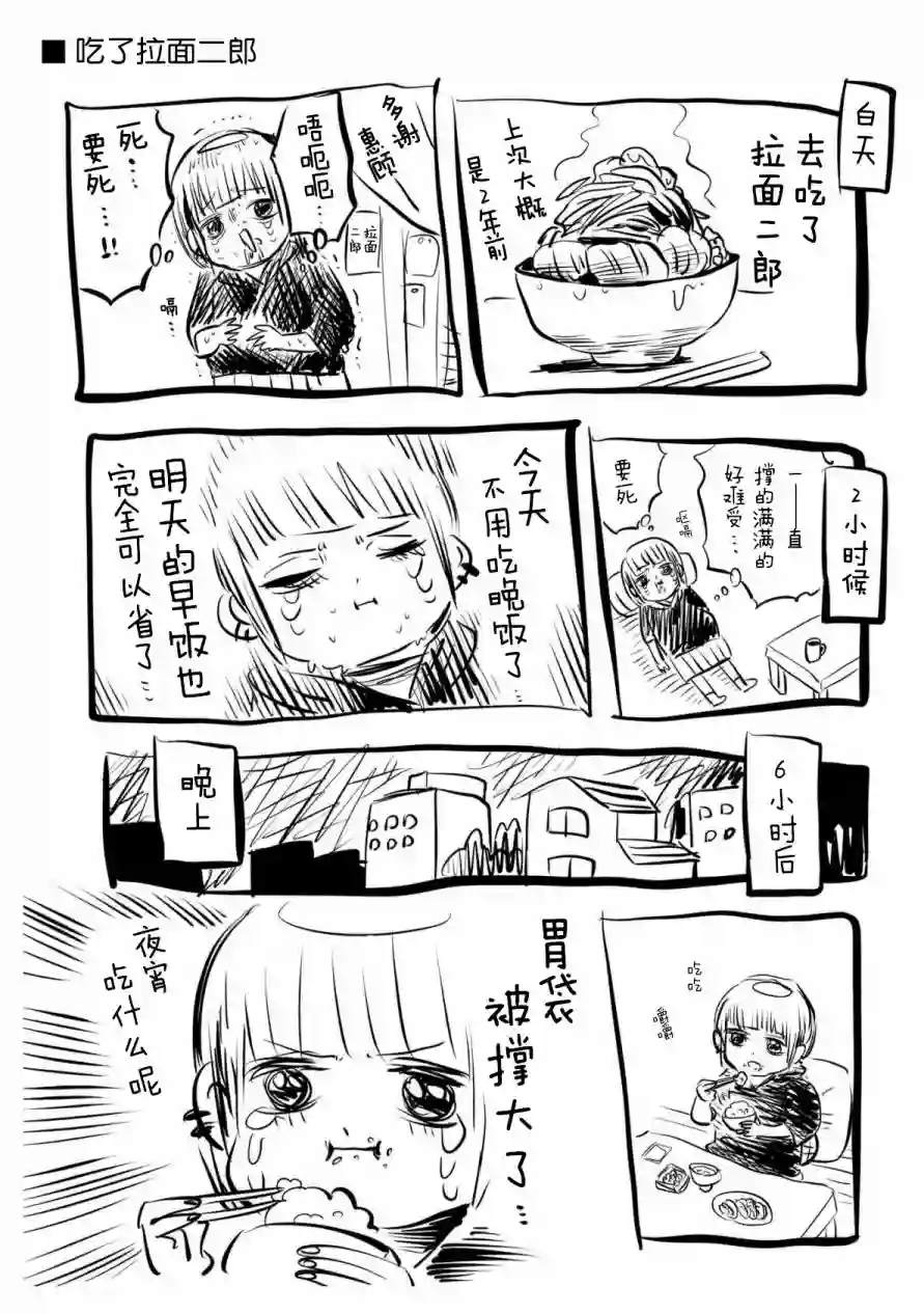 川尻小玉的懒散生活第01话