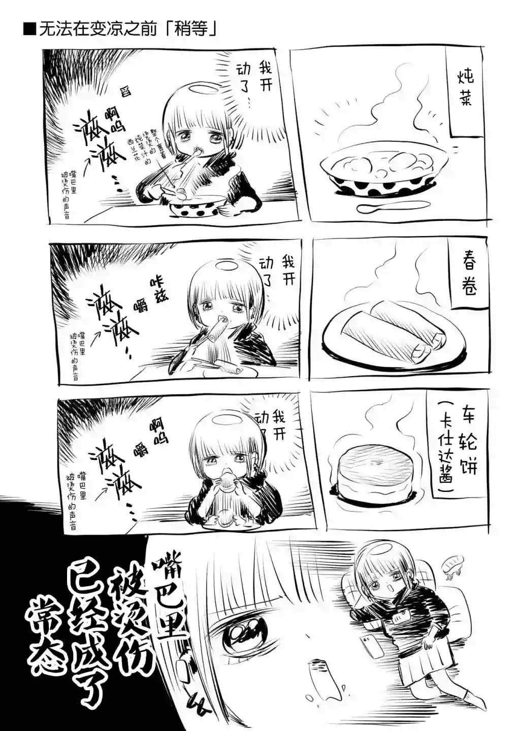 川尻小玉的懒散生活第01话