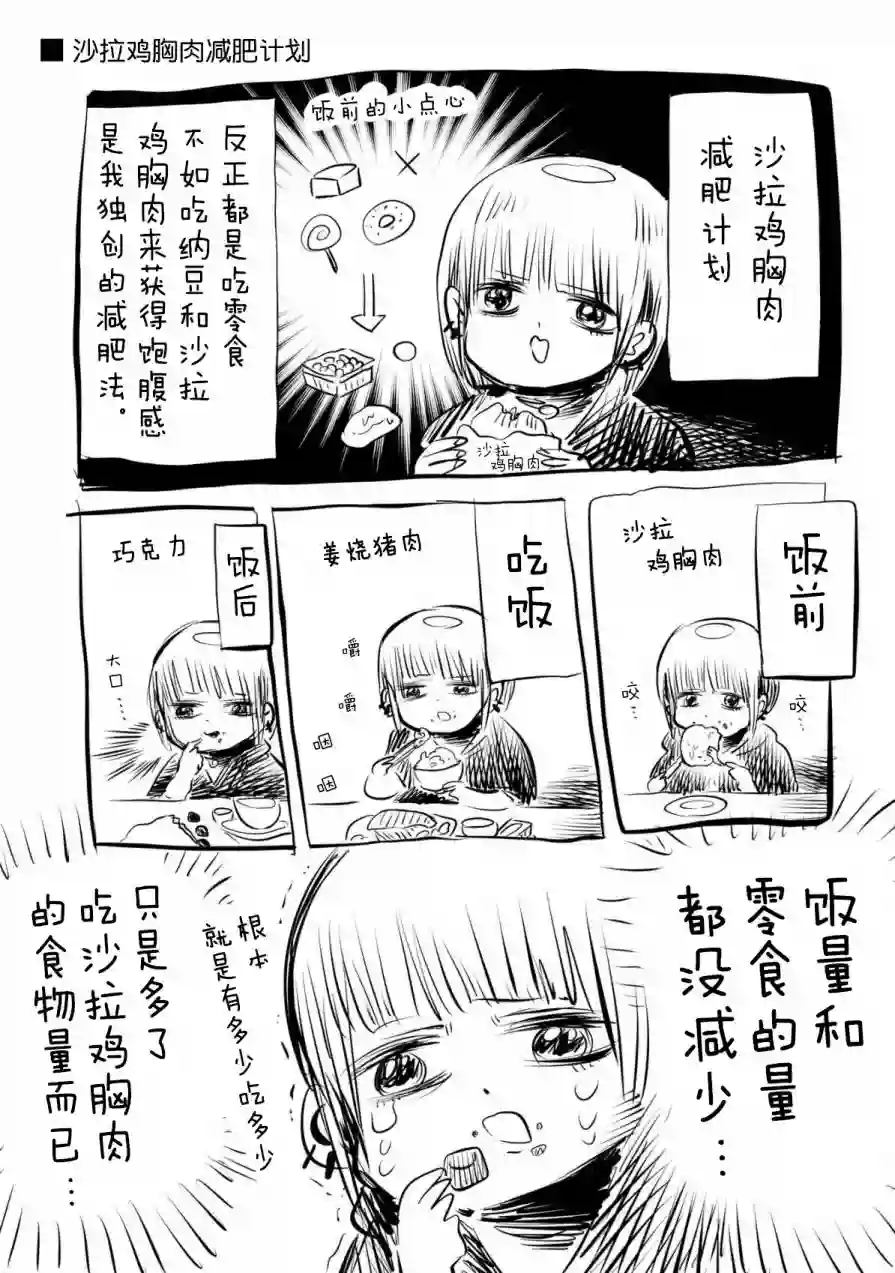 川尻小玉的懒散生活第02话