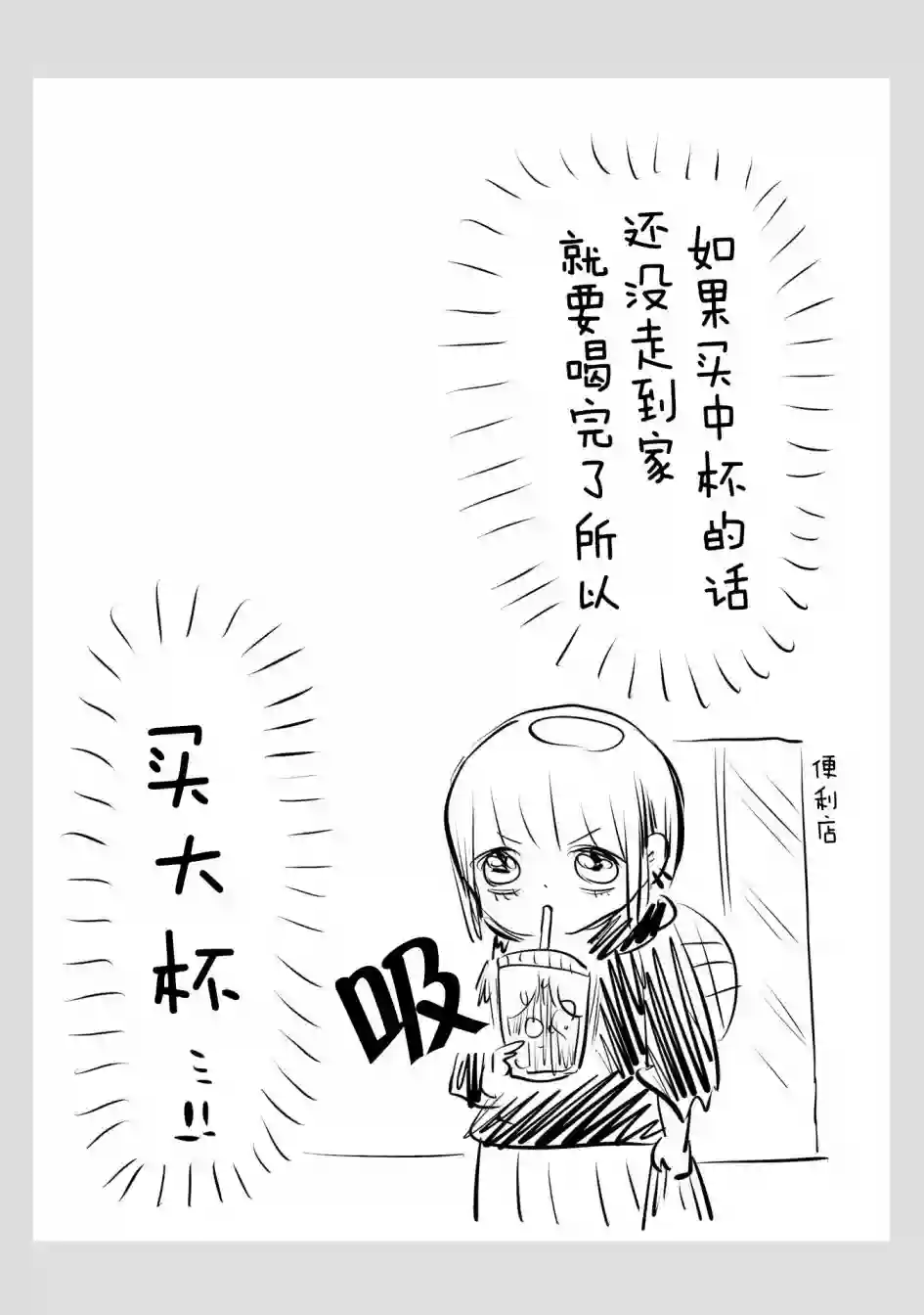 川尻小玉的懒散生活第02话