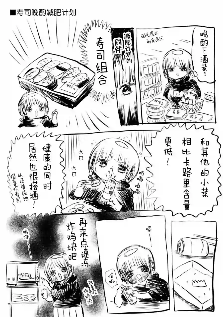 川尻小玉的懒散生活第02话